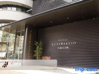 Kuretakeso Hiroshima Otemachi - 30