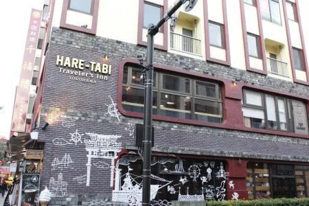 Hare-Tabi Traveler's Inn Yokohama - 0