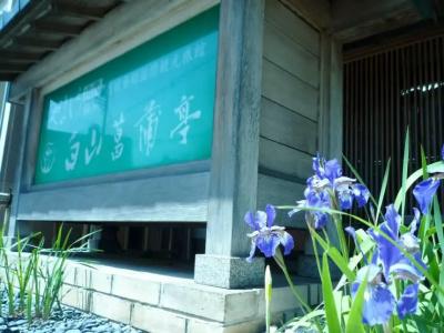 Yunoyado Hakusan Shobutei - 19