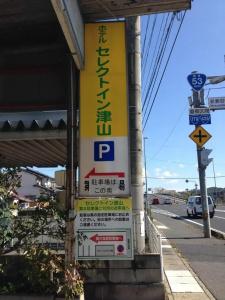 Select Inn Tsuyama - 7