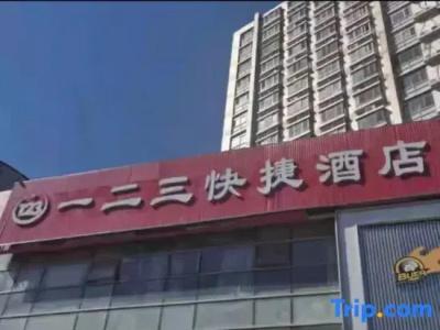 Tianjin Jiajun Express - 2
