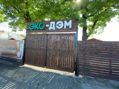 Эко-дэм - 15