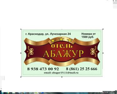 Абажур - 49