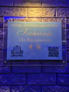 на Пороховской - 3