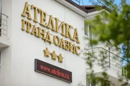 Ателика Гранд Оазис - 3