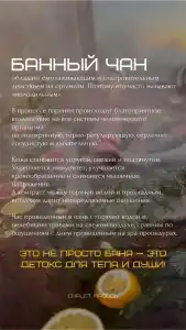Баунти - 30