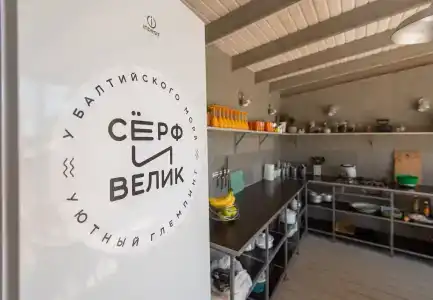 Сёрф и велик - 11