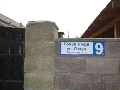 Нора - 9