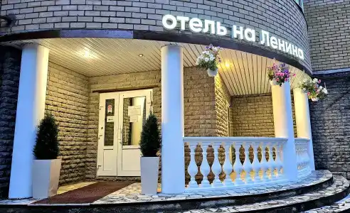 Мини-отель на Ленина - 3