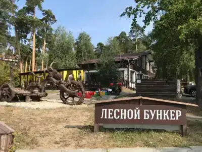 Лесной Бункер - 13
