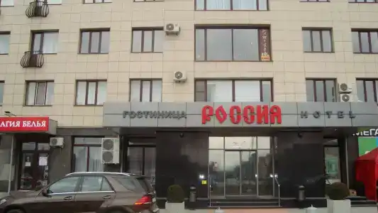 Россия - 1