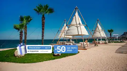 Riga Village Resort - 1