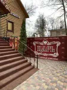 Царь - 6