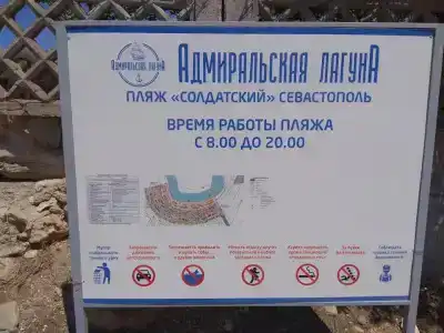 Бухта Круглая - 12