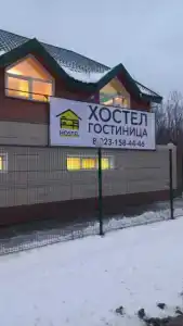 Хостел на Вокзальной - 6