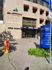 Журавинка - 0