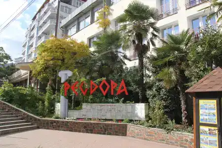Феодора - 17