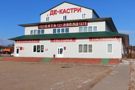 Де-Кастри (Пять звезд) - 4