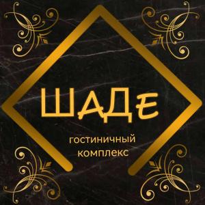 Шейд - 5