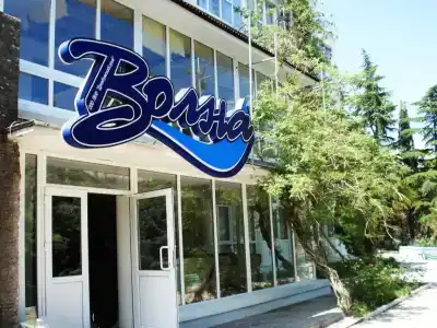Волна - 0