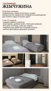 Жемчужина - 14
