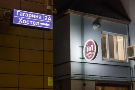 ГАГАРИН - 22