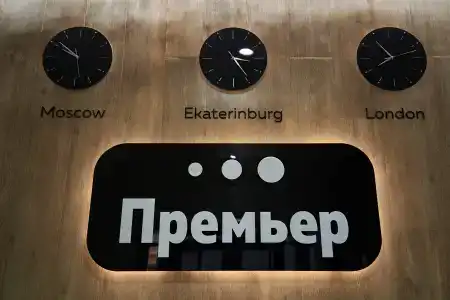 Премьер - 25
