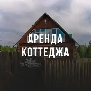 Таганай Сити - 30