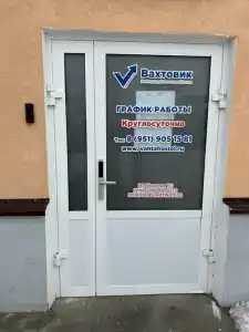 Вахтовик - 5