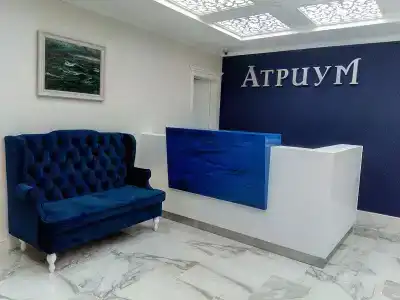 Атриум - 1