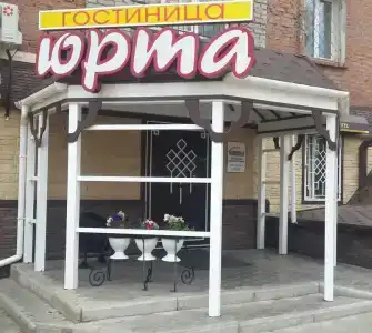 Юрта - 3