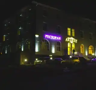 Арарат - 0