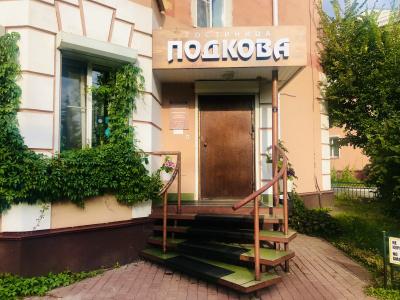 Подкова - 0
