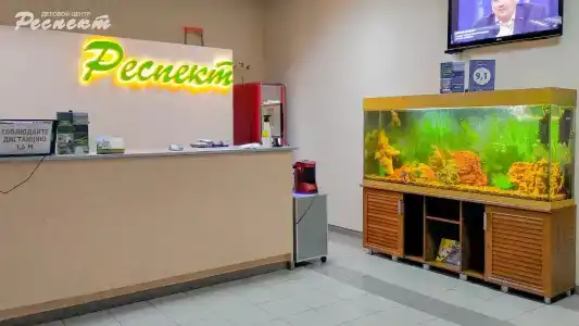Респект - 4