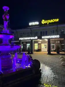 Фараон - 4