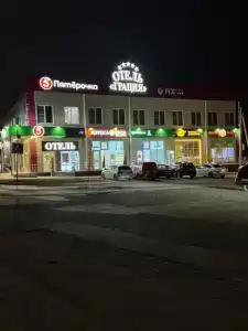 Грация - 0