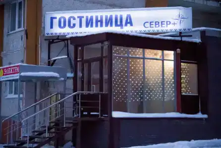 Север Плюс - 0