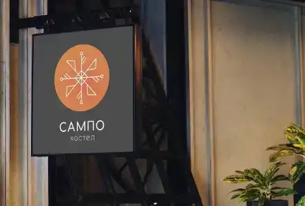 Сампо - 3