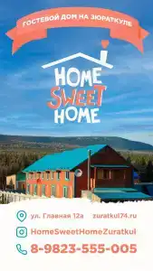 HomeSweetHome - 1