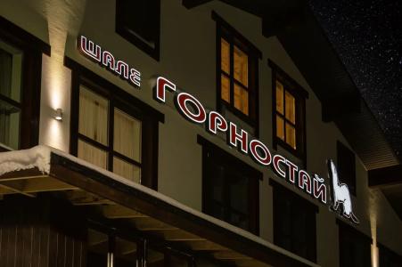 Горностай - 41