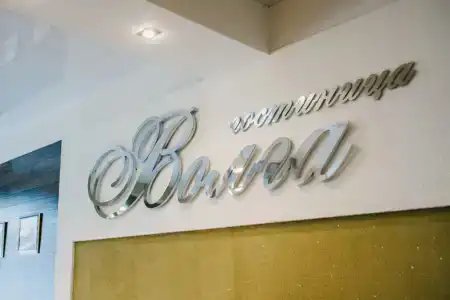 Волга - 6