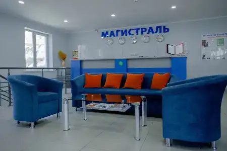 Магистраль - 5
