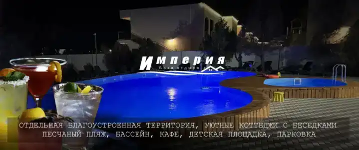 O! Деревня - 43