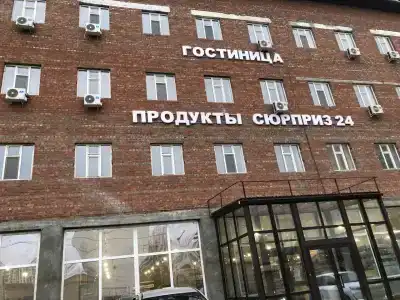 Сюрприз - 10