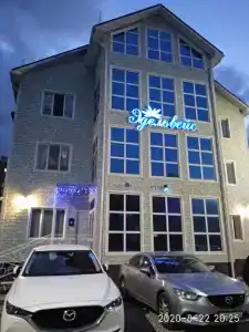 Эдельвейс - 0