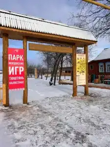 Пайчалго - 11