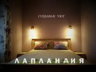 Лапландия - 7