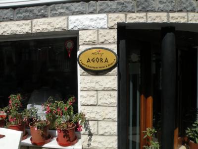 Agora - 1