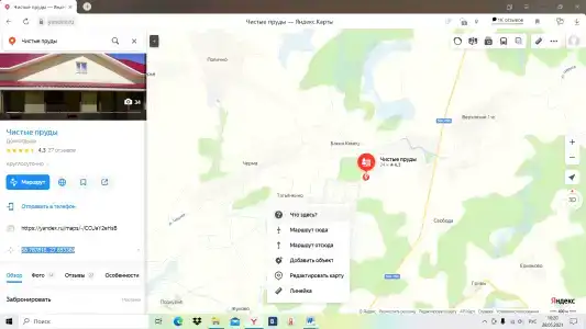 Чистые пруды - 7