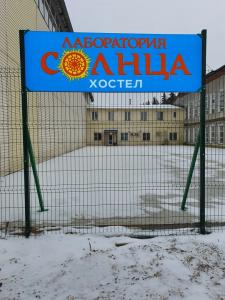 Лаборатория Солнца - 8